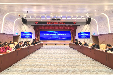 市场监管总局副局长田世宏一行调研中国xk体育平台_xk体育（中国）总院标准化与质量工作102